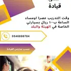 تعليم اسس القيادة
