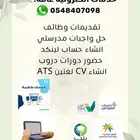 سيرة ذاتيه لغتين - CV سعر رمزي