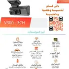 داش كام تتبع عن بعد امامية داخلية خلفية