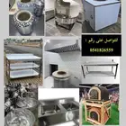 طاولات مجلى افران نابولي فرن تكه تجهيز مطاعم استانلس استيل