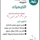 دورة مسجله التربوي