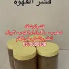 قشر القهوة قشر الرشاقة