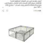 محبس اطفال
