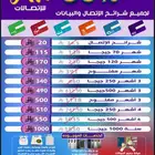 بيانات واتصال