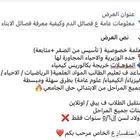 معلمة خصوصية جدة الوزيرية   الاحياء المجاورة لها