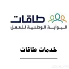 تسجيل ف طاقات. والضمان المطور وحساب المواطن وغيرها