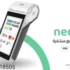 جهاز نقاط بيع من نيوليب .
