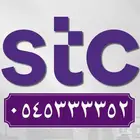 رباعي STC مميز