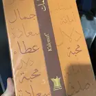 عطر كلمات