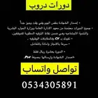 بكج 20 دورة دروب ب95