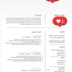 سيره ذاتية