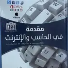 كتب جامعة استعمال نظيف داخل محافظة شقراء