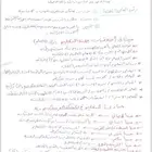 ملخص مهم جدا لرخصة المهنية (عام)