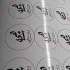 طباعة استيكرات