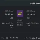 تذكرة طيران