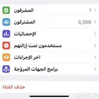 للبيع قناة تلجرام