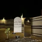 مخيمات الثريا للايجار - النعيرية