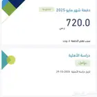 دعم المواطن والضمان