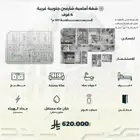 شقق للبيع مدينة جده