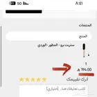 لابيل ستريت برو المطور الوردي