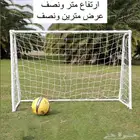 مرمى كورة قدم حديد