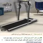 جهاز مشي كهربائي مع ريموت جديد