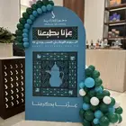 تنسيق اليوم الوطني