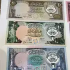 طقم عملات كويتية إصدار الغزو قديم تراث للبيع