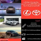 برمجة تايوتا ولكزس