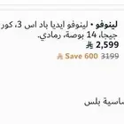لاب توب