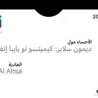 تذكرتين فلم قاتل الشياطين