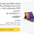 كفر كيبورد ( ايباد اير الجيل الخامس والرابع ) من لوجيتك