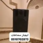 تاجير سماعات بلوتوث تاجير الشيشه جميع مناطق الرياض