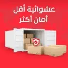 مستودعات مصرحه من هيئة الغذاء والدواء SFDA