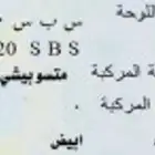 لوحة نقل sbs 0220