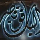 تنفيذ كافة انواع المطبوعات