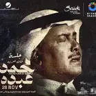 تذاكر ابو نورة بجوار بعض GOLD