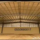 هناجر مستودعات الحديثه