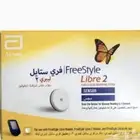 يتوفر سينسر فري ستايل