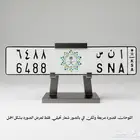لوحة ا ن س 6488