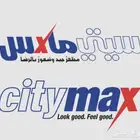 كوبون خصم ثلاثة حبات ستي ماكس 50 ريال للبيع ب20