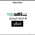 شاهد