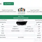 حصان واهو