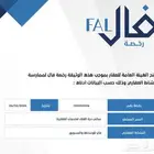طلب رخصة  عقد حساب المواطن والضمان