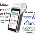 احدث جهاز نقاط بيع من الراجحي