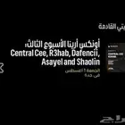 كاريوكي وسنترال سي