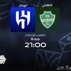 تيشيرت الأهلييي والهلاللل