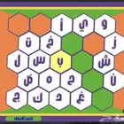 لعبة حروف مع عزيز ( نسخة إحترافية )