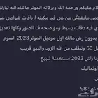 تويوتا راش 2023 مالك اول للبيع للتواصل