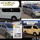 باصات للاجار لتواصل جوال